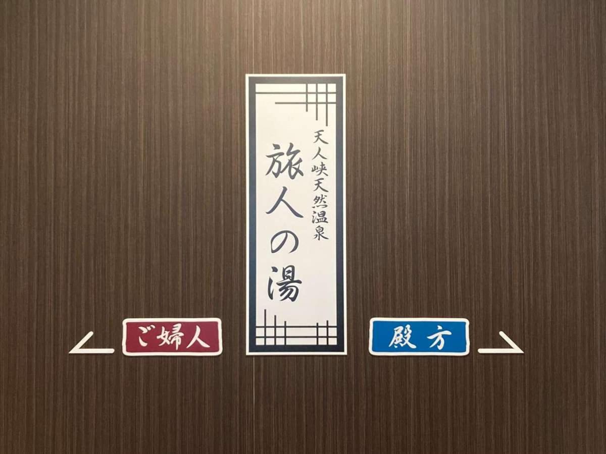 Hotel Route Inn Grand Asahikawa Ekimae Esterno foto